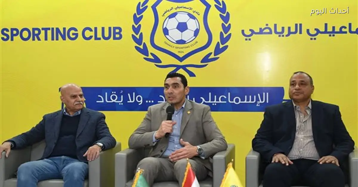 وزير الرياضة يجتمع بمجلس إدارة النادي الإسماعيلي والجهاز الفني للفريق الأول