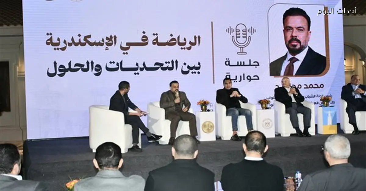 وزير الرياضة يلتقي محافظ الإسكندرية في جلسة حوارية