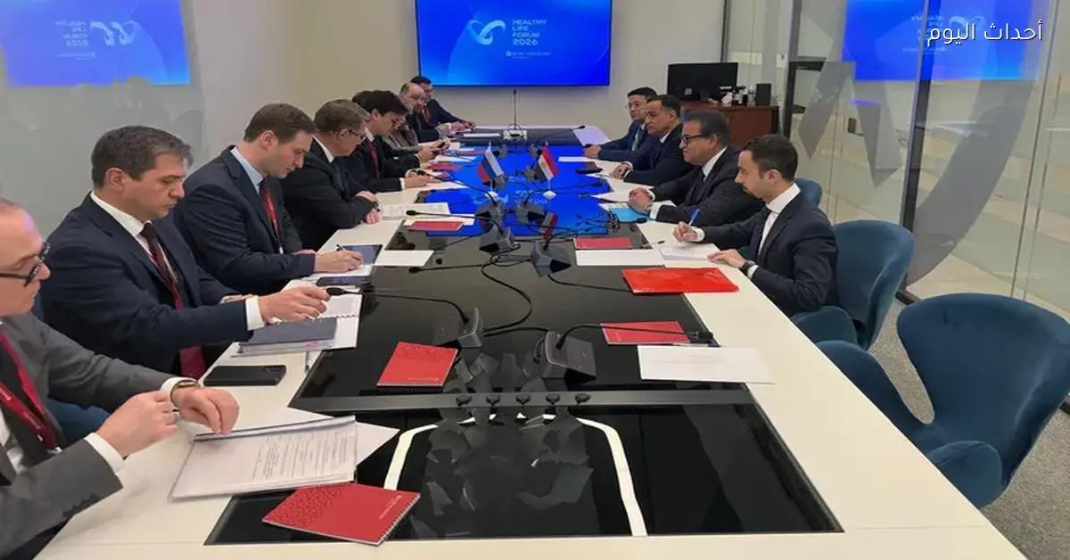 وزير الصحة المصري يلتقي نظيره الروسي في موسكو لبحث سبل التعاون