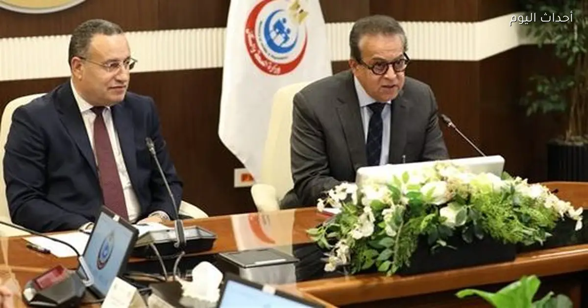وزير الصحة ووزير التعليم العالي يناقشوا ضم المستشفيات الجامعية للتأمين الصحي الشامل