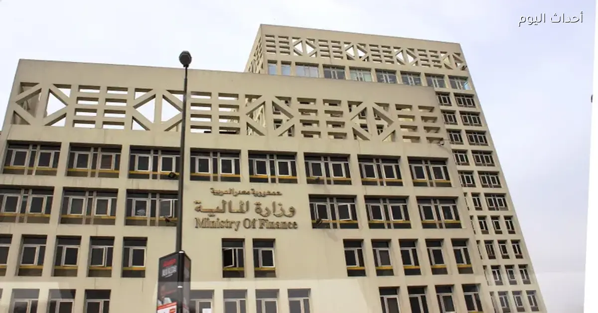 وزير المالية يرفع حد الإعفاء للسكن الرئيسي إلى 8 ملايين جنيه