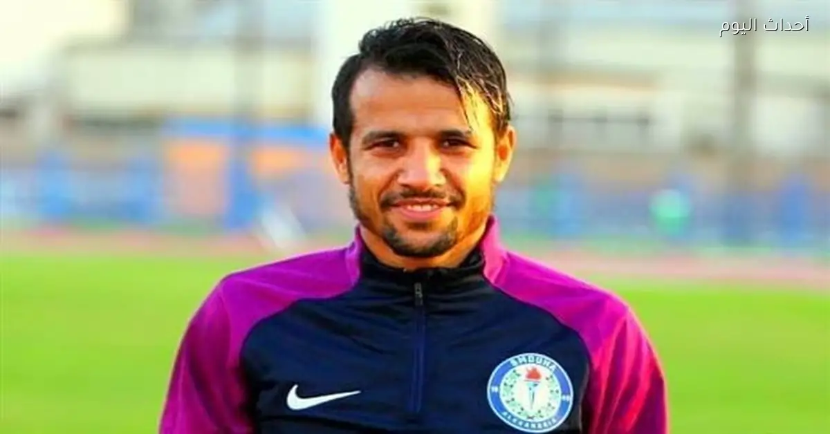 وليد حسن: الدورات الرمضانية تذكرني بأيام الكرة وأتابع دوري الأبطال بحماس