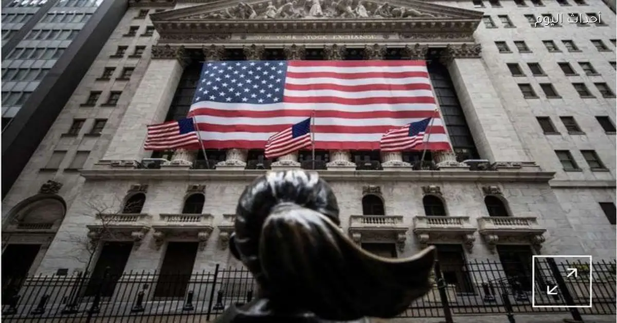 وول ستريت تشهد تراجعًا ملحوظًا وسط تصاعد التوترات بين الولايات المتحدة وإيران