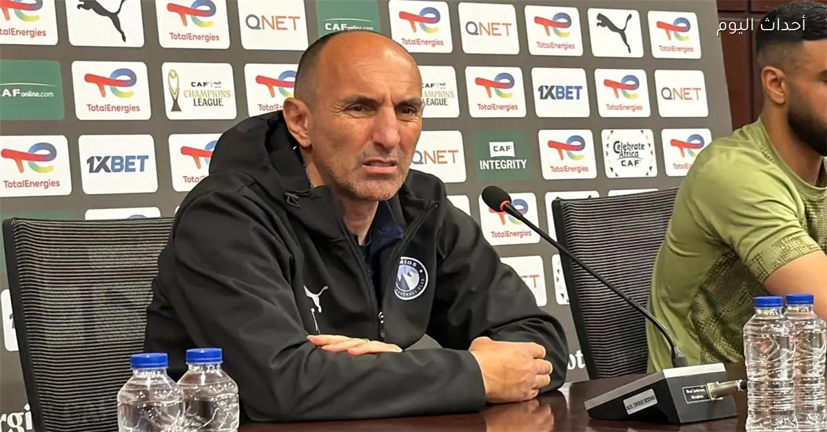 يورتشيتش يؤكد عدم تقدير بيراميدز بشكل كاف وغياب وحيد أمام الجيش الملكي