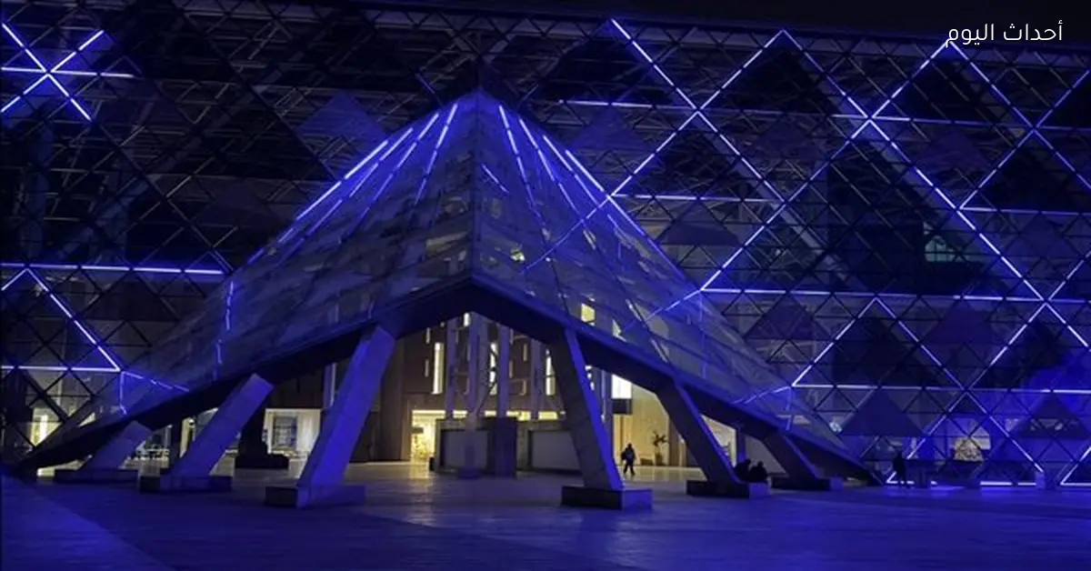المتحف المصري الكبير يضيء واجهته باللون الأزرق لليوم العالمي للتوحد