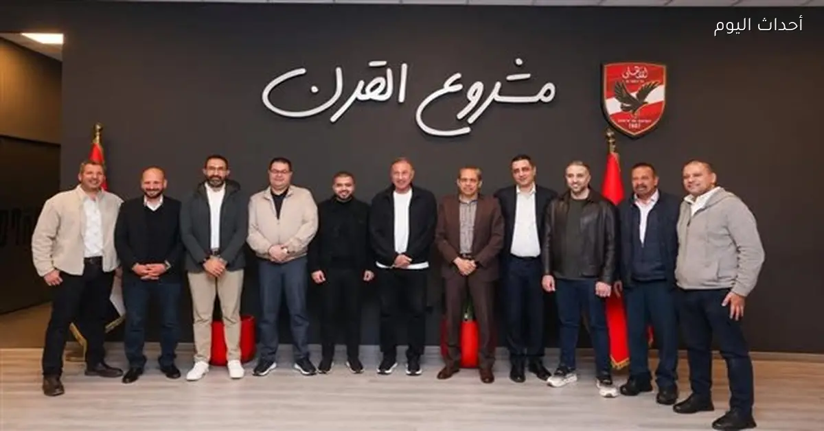 أحمد أمين مسعود يحضر اجتماع الخطيب في الأهلي لمناقشة الإنشاءات الرياضية