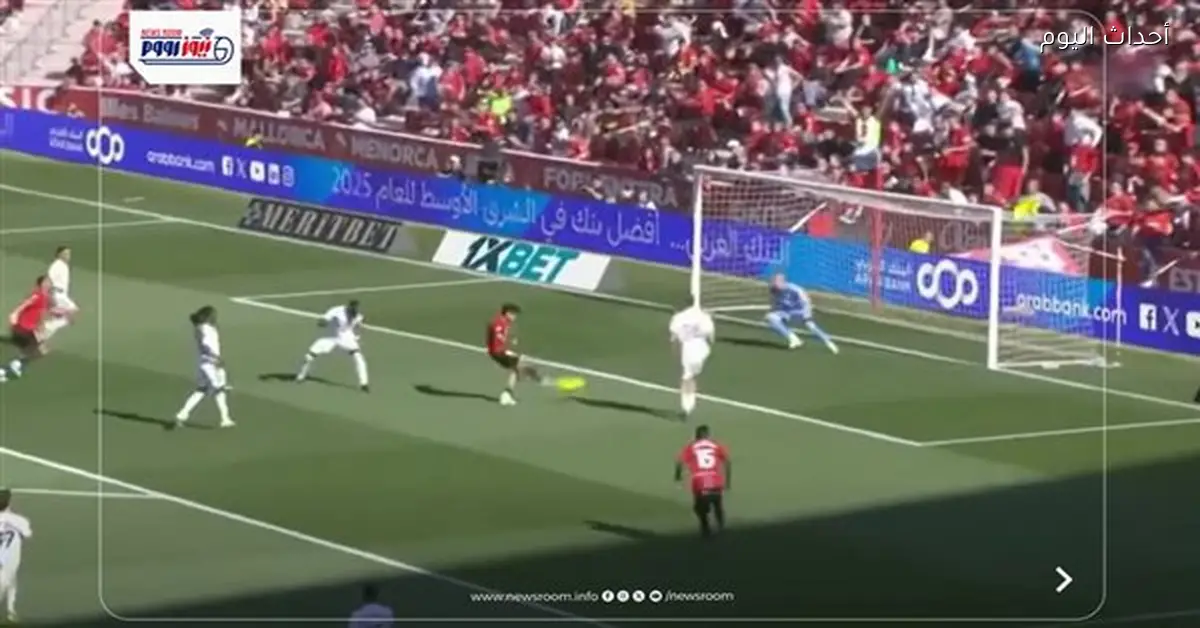 ملخص وأهداف مباراة ريال مدريد ومايوركا في الدوري الإسباني 2025-26
