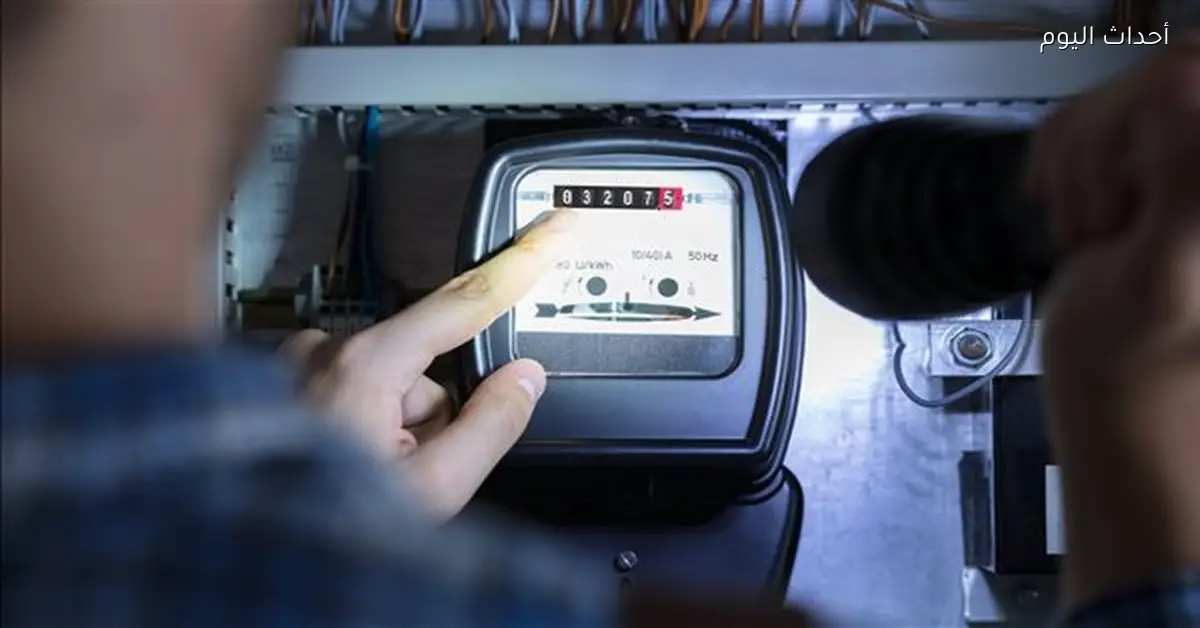 استعلام عن فاتورة الكهرباء لشهر أبريل 2026 عبر الإنترنت