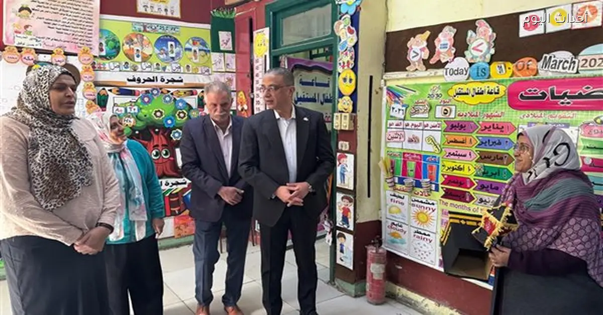 الأنصاري يزور مدرسة غزوة تبوك الابتدائية بإمبابة