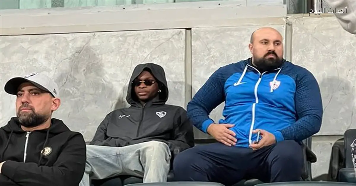 شيكوا بانزا يرد على شائعات هروبه ويدعم الزمالك في برج العرب ضد المصري