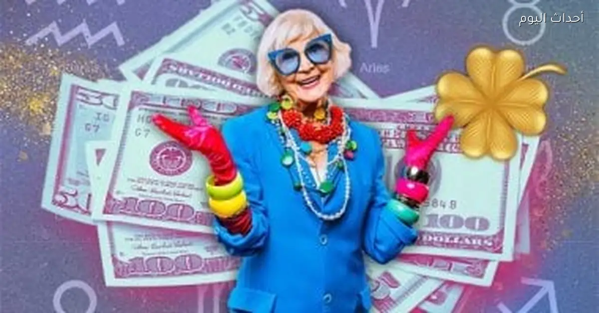 أبراج حظها كويس في آخر شهر إبريل والجوزاء في المقدمة