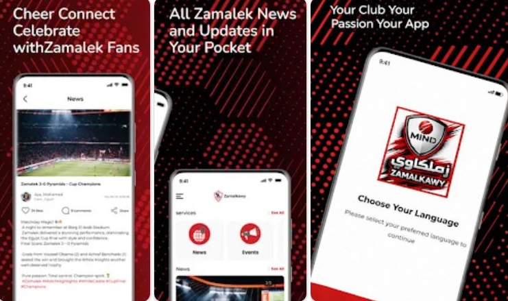 رابط تحميل تطبيق الزمالك الجديد 2026