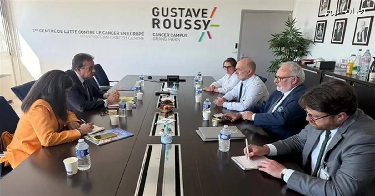 وزير الصحة يزور معهد جوستاف روسي في فرنسا لتعزيز التعاون