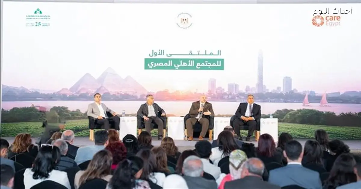 اختتام الملتقى الأول للمجتمع الأهلي المصري برعاية التضامن الاجتماعي