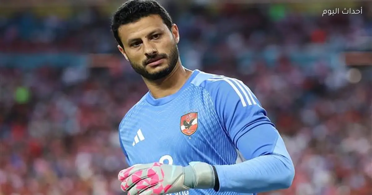 لاعبو الأهلي يساندون الشناوي بعد قرار لجنة المسابقات عبر إنستجرام