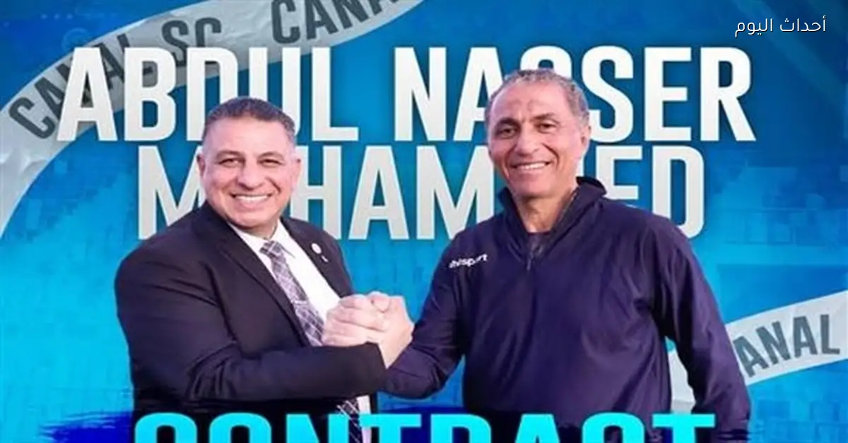 القناة تمدد عقد عبد الناصر محمد رسمياً
