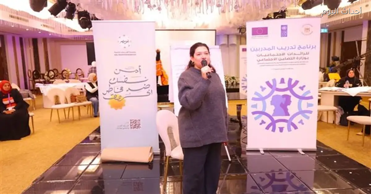 التضامن تختتم أول نسخة من البرنامج التدريبي للرائدات