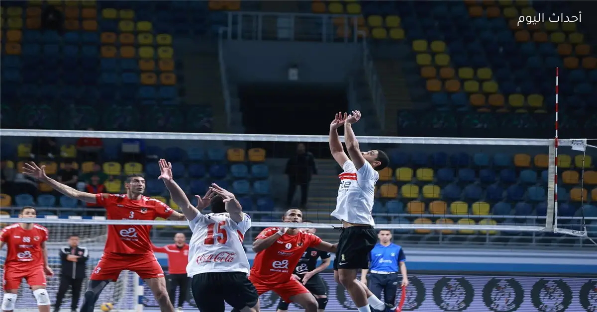 الأهلي يتوج بكأس مصر للكرة الطائرة بعد الفوز على الزمالك برباعية