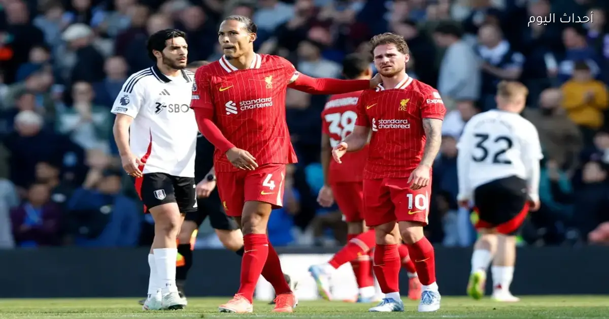 كل معلقين مباراة ليفربول وفولهام في الدوري الإنجليزي