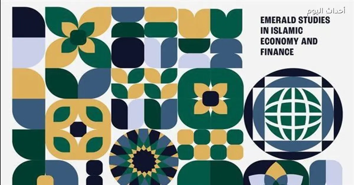 معلومات الوزراء يساهم في كتاب عن اقتصاد منظمة التعاون الإسلامي