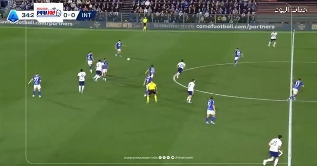 نتيجة مباراة الإنتر وكومو في الدوري الإيطالي 2025-2026 وملخص الأهداف
