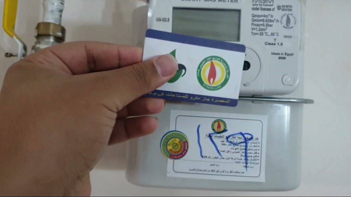الاستعلام عن فاتورة الغاز بتروتريد