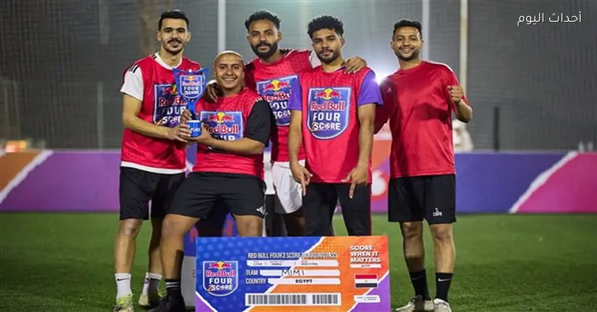 أبطال مصر في فور تو سكور يصلون إلى نهائي كأس العالم بكندا