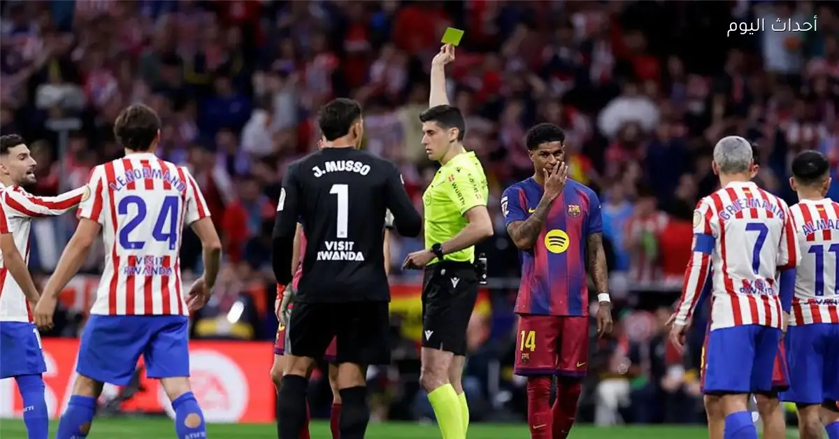 أتلتيكو مدريد ينتقد التحكيم في مواجهة برشلونة ويؤكد تلاعب الفار بالحكم