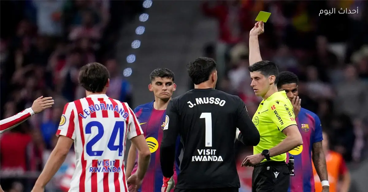أتلتيكو مدريد ينتقد لجنة الحكام بعد مباراة برشلونة