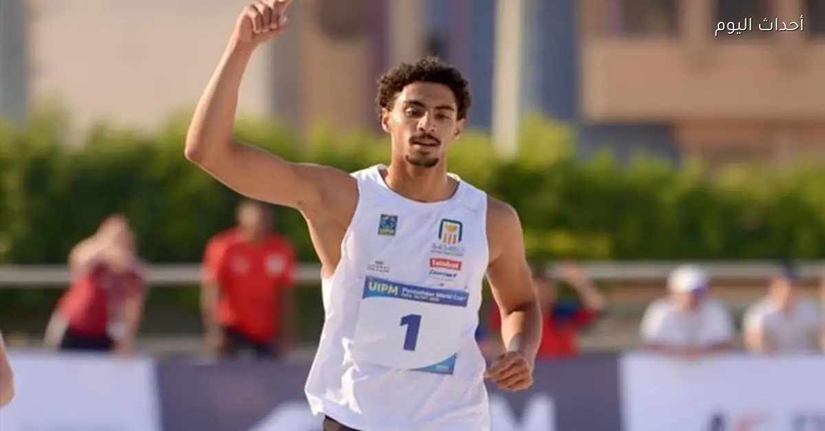 أربعة مصريين في نهائي كأس العالم للخماسي الحديث والأشقر يسجل رقم عالمي