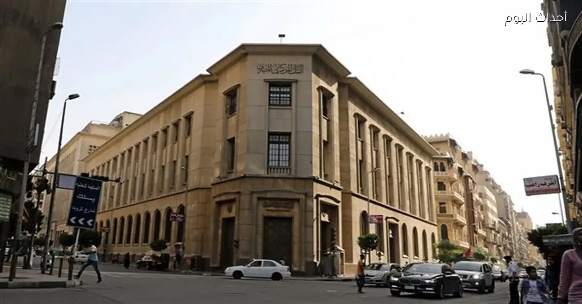 أصول البنك المركزي تصل إلى 6.45 تريليون جنيه بنهاية فبراير