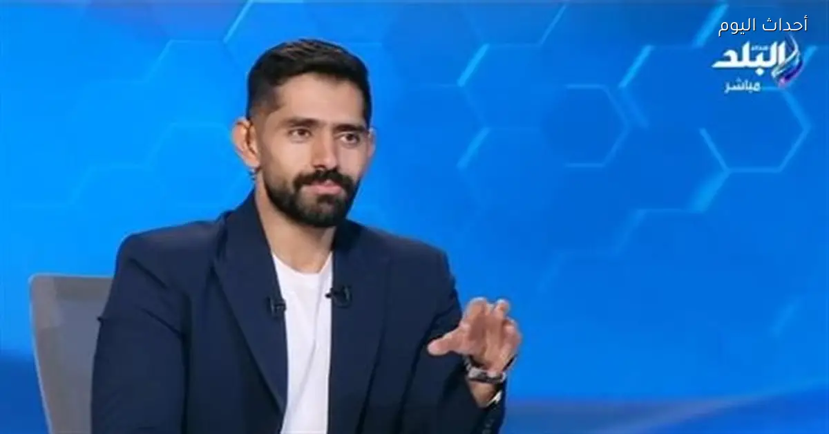 أضا ينتقد أزمة الأهلي واتحاد الكرة ويصفها بالمشهد العبثي