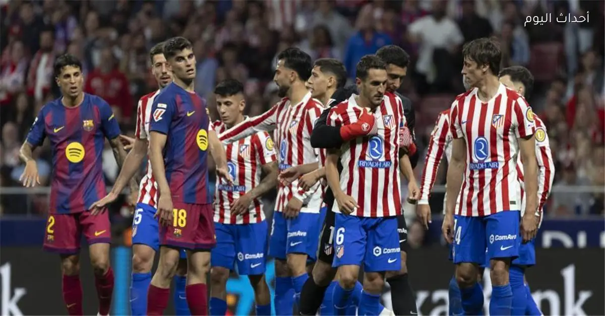 أفضل لاعب في مباراة برشلونة وأتلتيكو مدريد بالدوري الإسباني