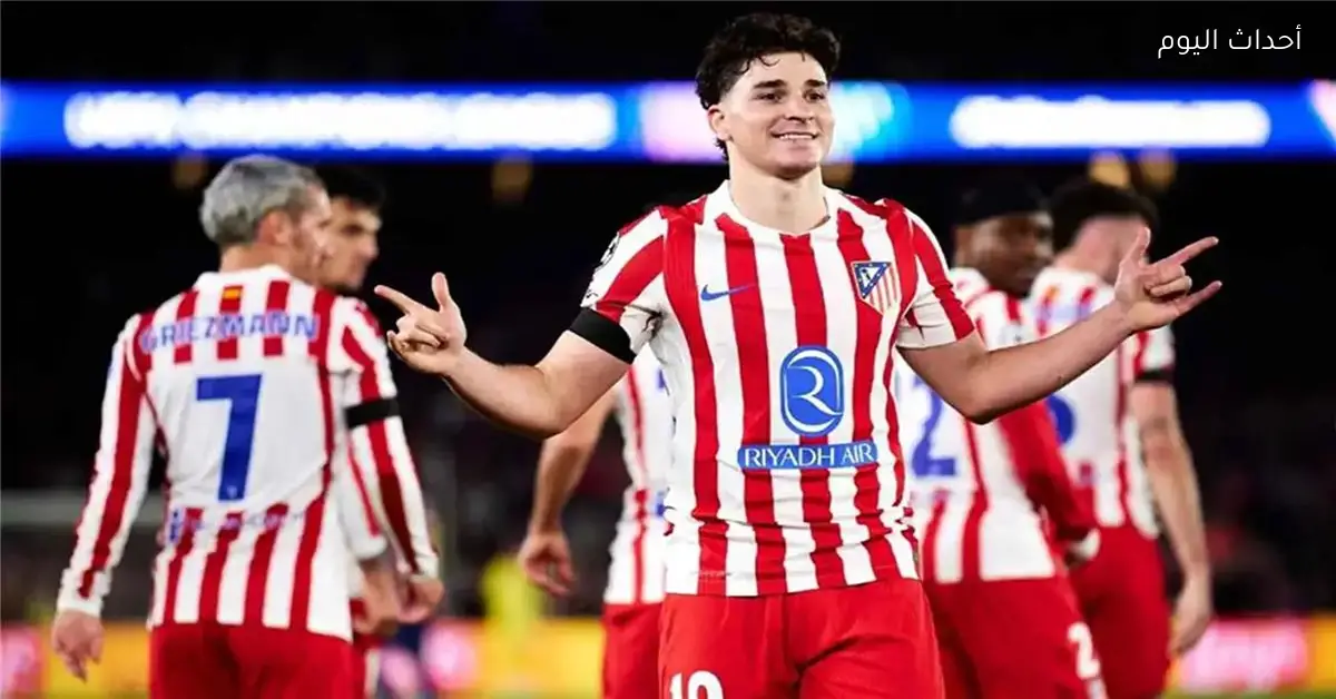 ألفاريز يوضح أن ميسي كان مصدر إلهامه لتسجيل هدفه في مواجهة برشلونة بدوري أبطال أوروبا