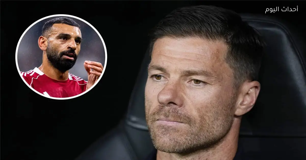 ألونسو يطلب ضم لاعب من ريال مدريد إلى ليفربول لتعويض محمد صلاح