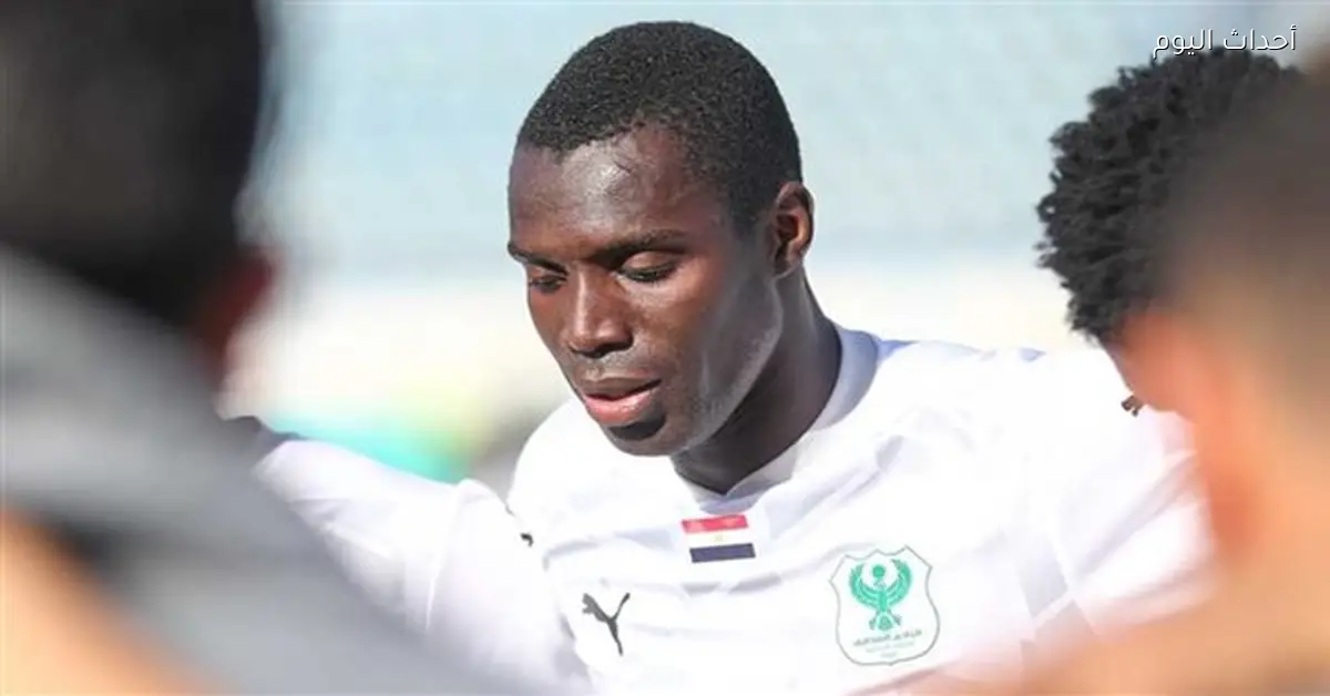 أليو بادجي: أتشوق للعودة إلى الأهلي وأشعر بالحزن بسبب رحيلي