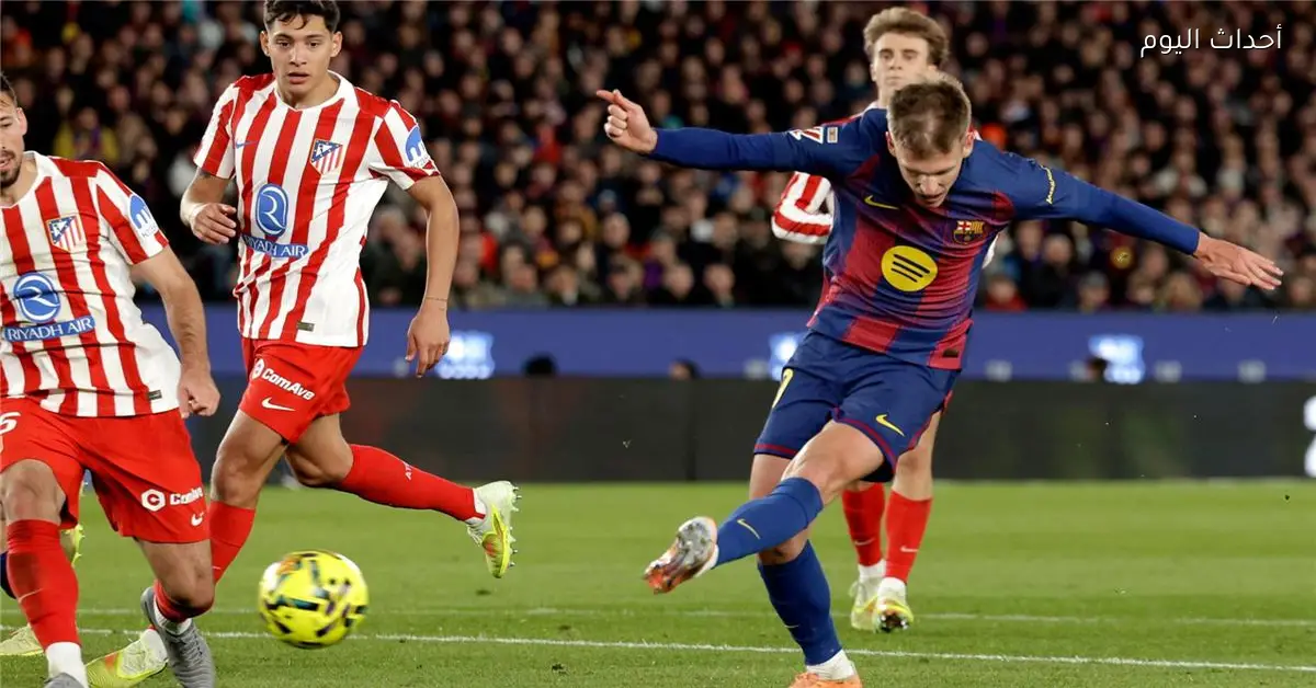 أوبتا ترشح الفائز في مباراة برشلونة وأتلتيكو مدريد بالدوري الإسباني