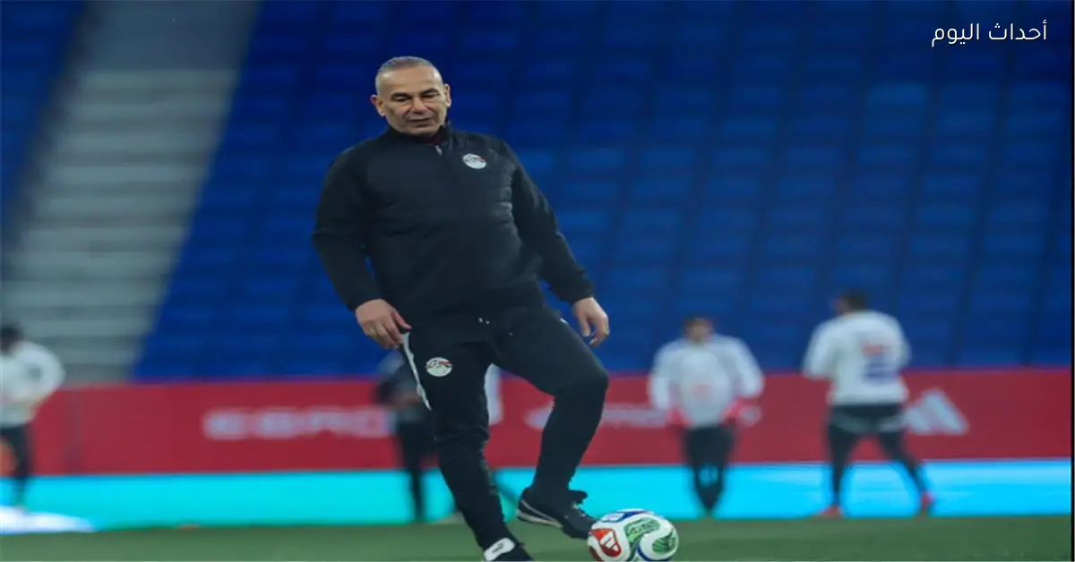 إبراهيم حسن: نواجه منتخبًا عالميًا ونتفوق على جميع الفرق العربية