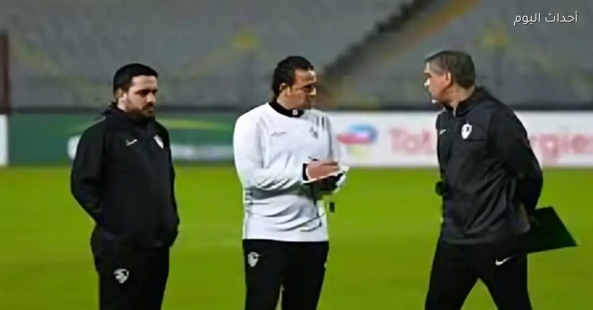 إبراهيم صلاح يتواجد على مقاعد الزمالك الفنية لأول مرة في الدوري