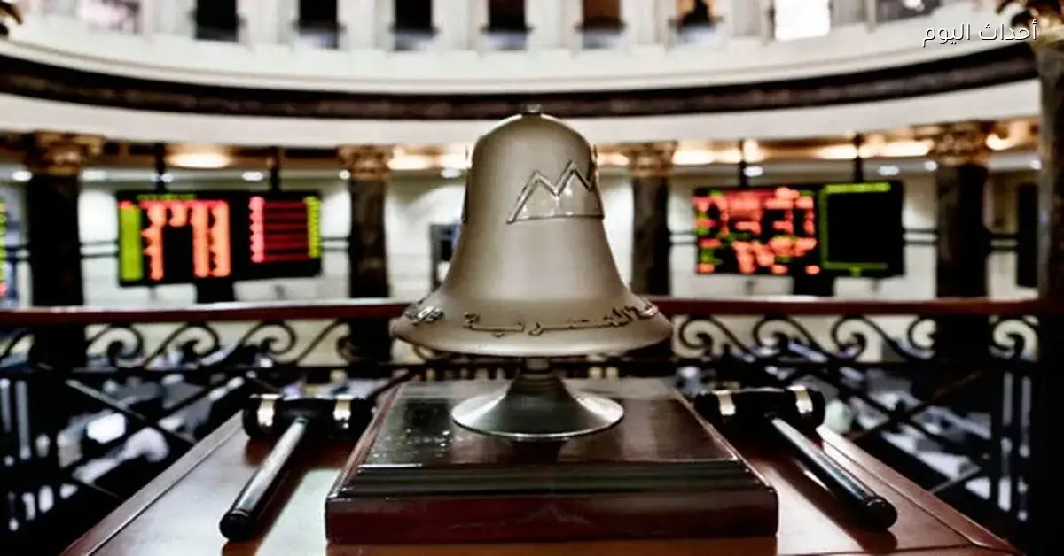 إجازة البورصة المصرية يومي الأحد والإثنين لعيد القيامة وشم النسيم