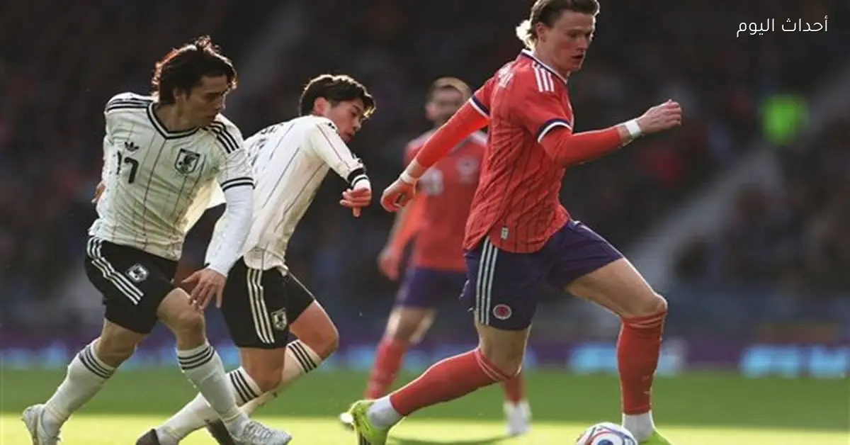 إسكتلندا تخسر أمام اليابان في ودية بهدف دون رد