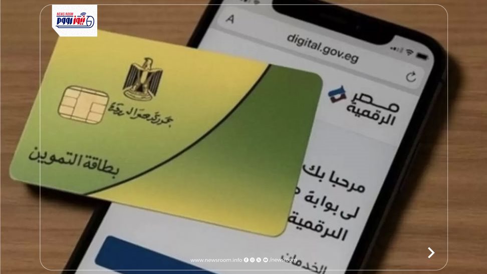 شروط ضم أفراد الأسرة على بطاقة التموين 2026 
