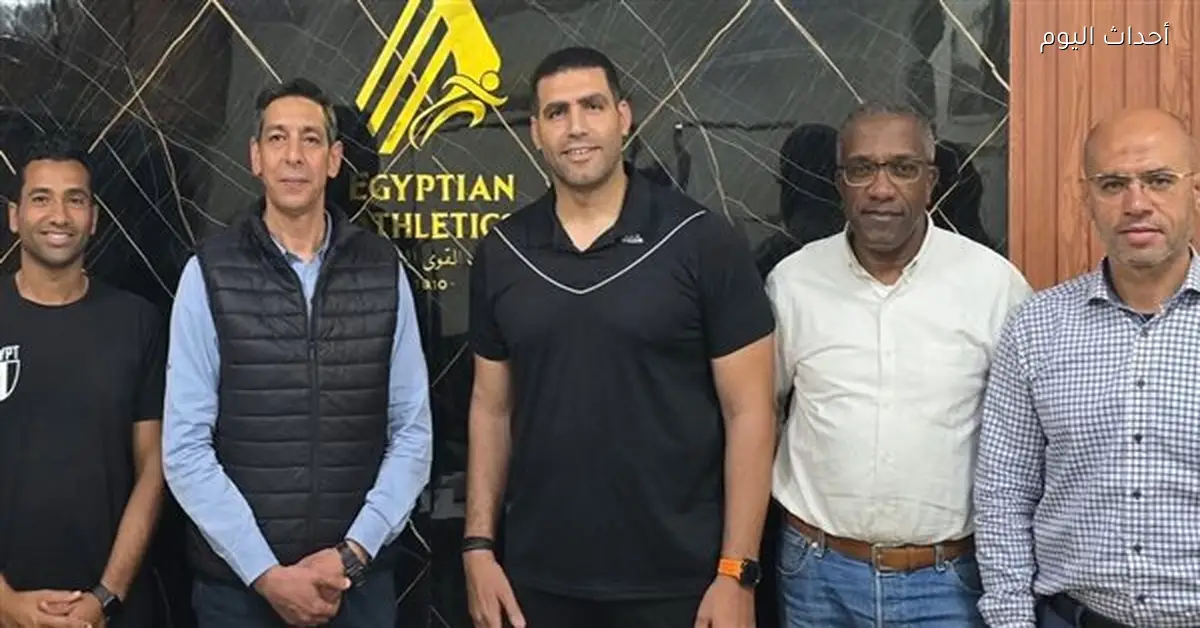 إيهاب عبد الرحمن مدربًا جديدًا للمنتخب الوطني لألعاب القوى