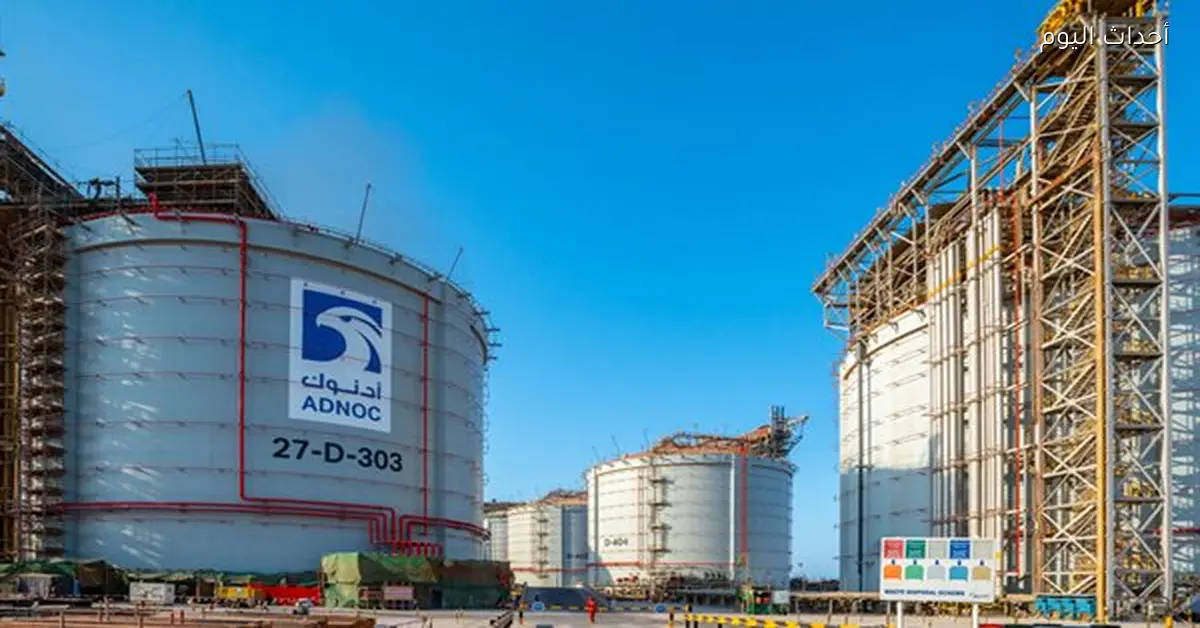 ادنوك تضمن تلبية الطلب المحلي وتحالف أوبك يزيد الإنتاج 206 آلاف برميل يومياً