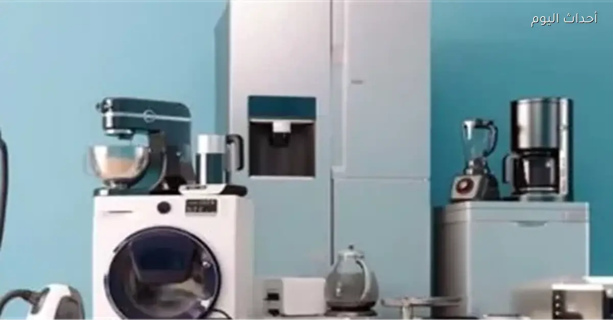 ارتفاع أسعار الأجهزة الكهربائية 15٪ بسبب تكاليف التشغيل والشحن