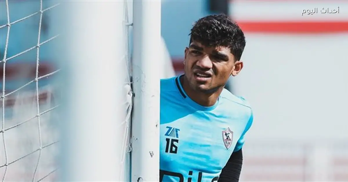استبعاد محمد صبحي من الزمالك ومصيره غير واضح