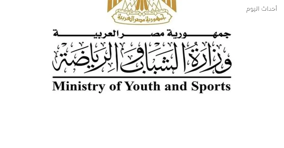 استعدادات وزارة الرياضة لاستقبال شم النسيم بمراكز الشباب