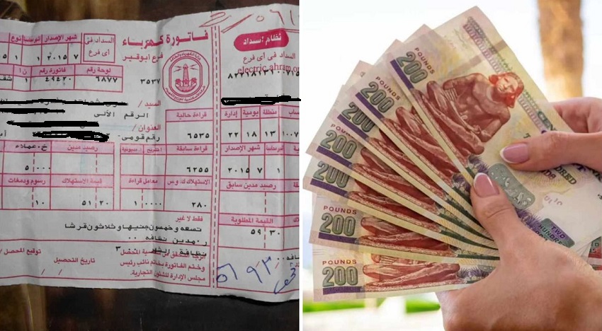 فاتورة الكهرباء أبريل 2026