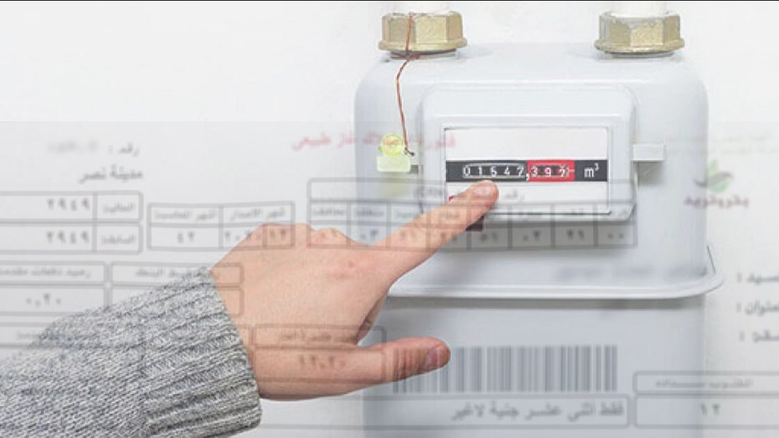 الاستعلام عن فاتورة الغاز بتروتريد