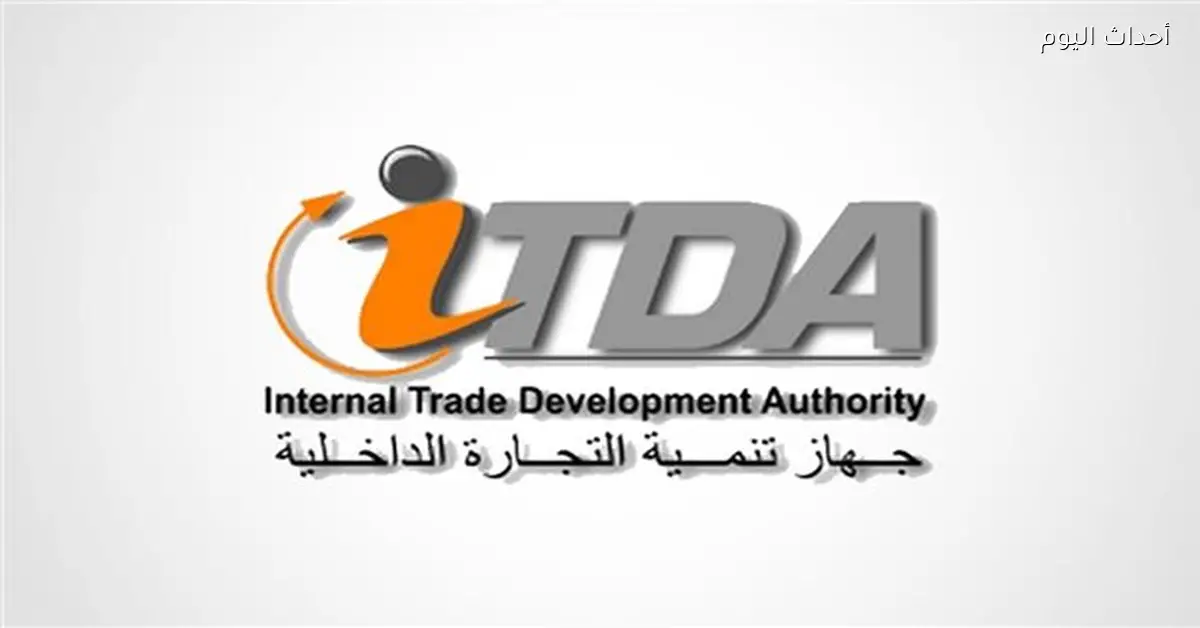 استمرار كفاءة عمل مكاتب السجل التجاري في مصر